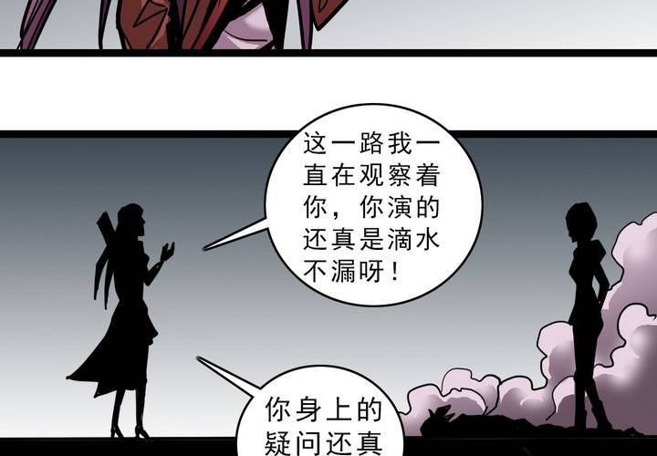 《不可思议少年》漫画最新章节第四十八话 99号免费下拉式在线观看章节第【23】张图片