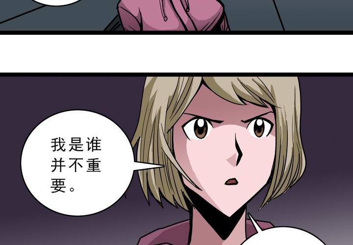 《不可思议少年》漫画最新章节第四十八话 99号免费下拉式在线观看章节第【26】张图片