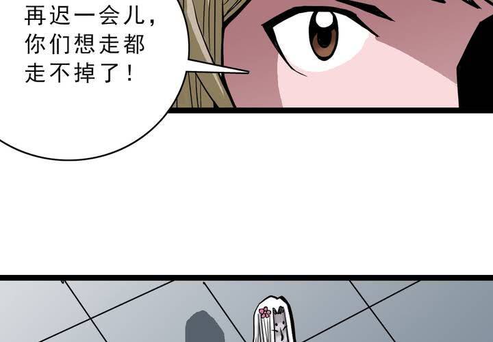 《不可思议少年》漫画最新章节第四十八话 99号免费下拉式在线观看章节第【29】张图片