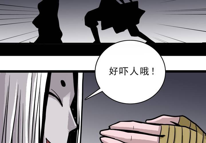 《不可思议少年》漫画最新章节第四十八话 99号免费下拉式在线观看章节第【39】张图片