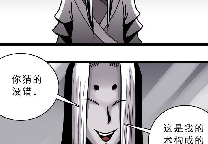 《不可思议少年》漫画最新章节第四十八话 99号免费下拉式在线观看章节第【43】张图片