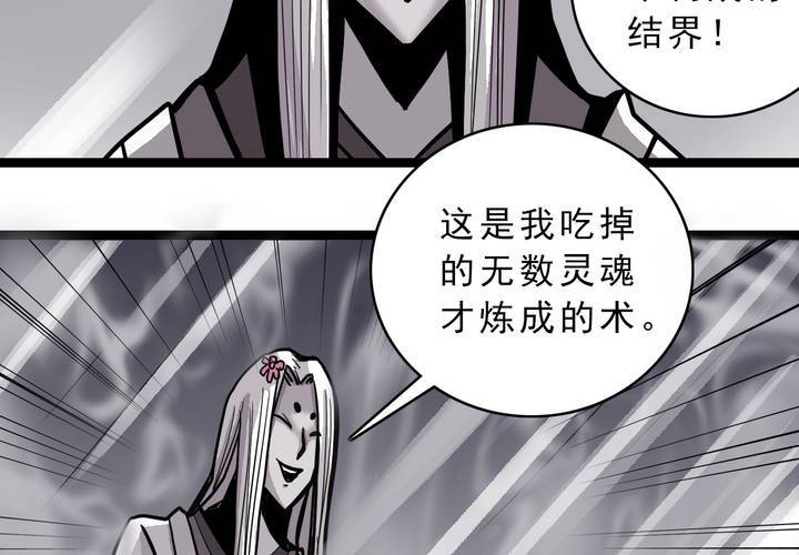 《不可思议少年》漫画最新章节第四十八话 99号免费下拉式在线观看章节第【44】张图片