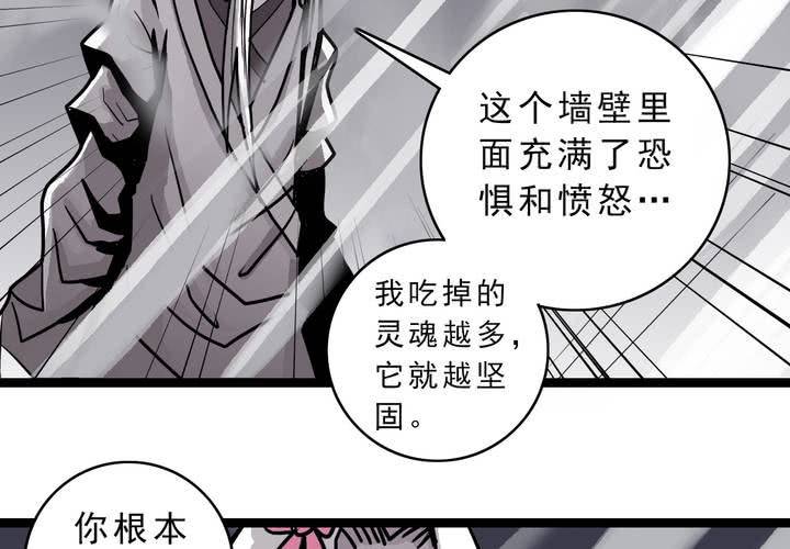 《不可思议少年》漫画最新章节第四十八话 99号免费下拉式在线观看章节第【45】张图片