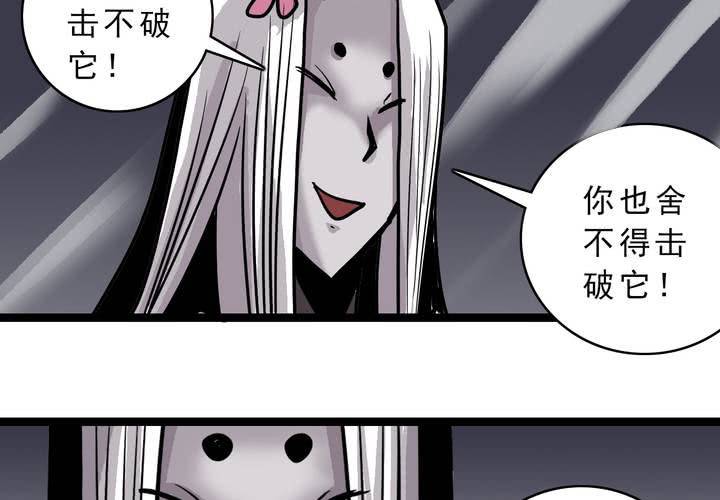 《不可思议少年》漫画最新章节第四十八话 99号免费下拉式在线观看章节第【46】张图片