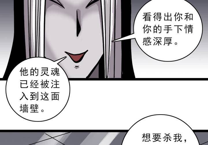 《不可思议少年》漫画最新章节第四十八话 99号免费下拉式在线观看章节第【47】张图片