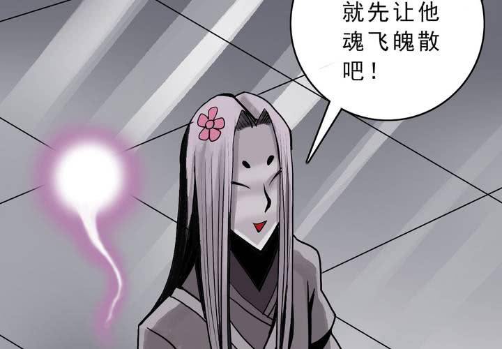 《不可思议少年》漫画最新章节第四十八话 99号免费下拉式在线观看章节第【48】张图片