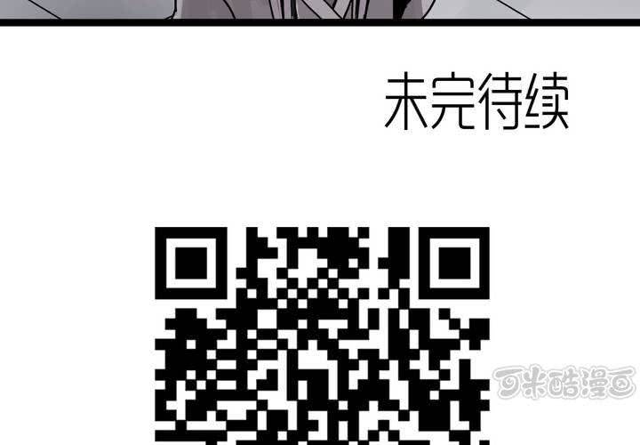 《不可思议少年》漫画最新章节第四十八话 99号免费下拉式在线观看章节第【49】张图片