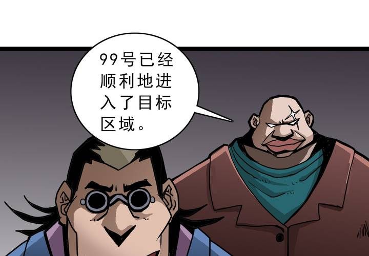 《不可思议少年》漫画最新章节第四十八话 99号免费下拉式在线观看章节第【7】张图片