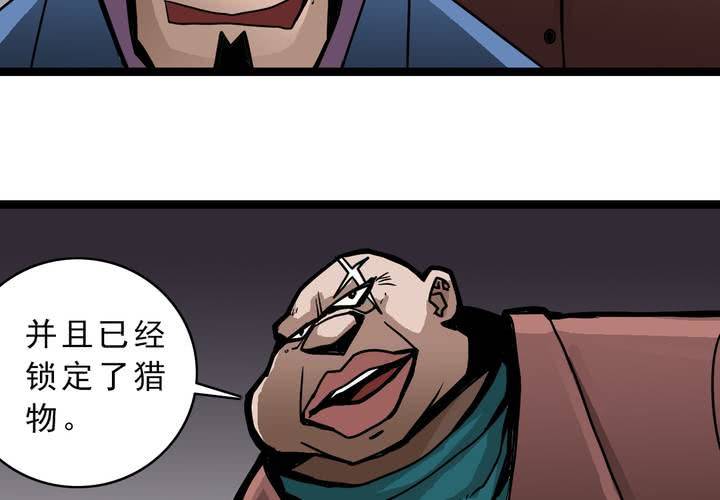 《不可思议少年》漫画最新章节第四十八话 99号免费下拉式在线观看章节第【8】张图片