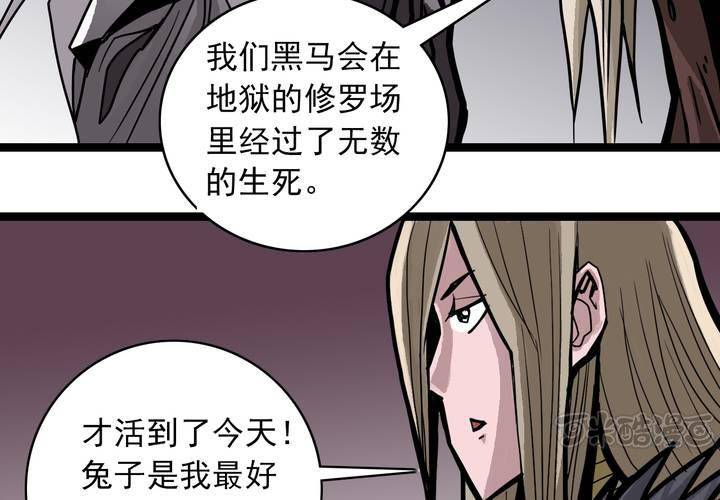 《不可思议少年》漫画最新章节第四十九话 灵魂的墙壁免费下拉式在线观看章节第【17】张图片