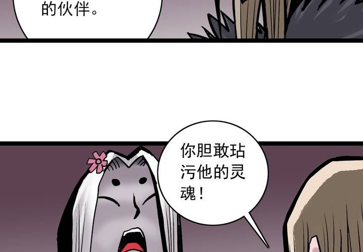 《不可思议少年》漫画最新章节第四十九话 灵魂的墙壁免费下拉式在线观看章节第【18】张图片