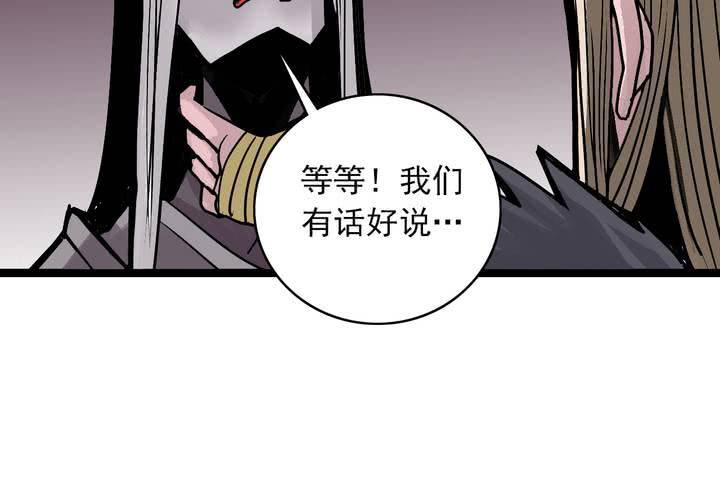 《不可思议少年》漫画最新章节第四十九话 灵魂的墙壁免费下拉式在线观看章节第【19】张图片