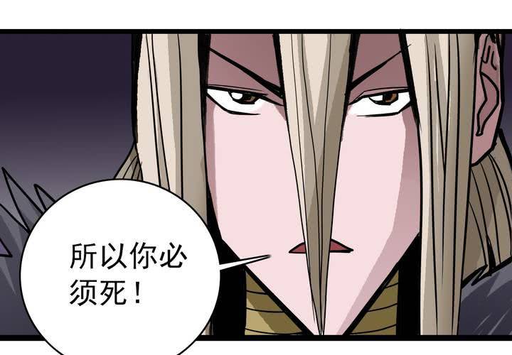 《不可思议少年》漫画最新章节第四十九话 灵魂的墙壁免费下拉式在线观看章节第【20】张图片