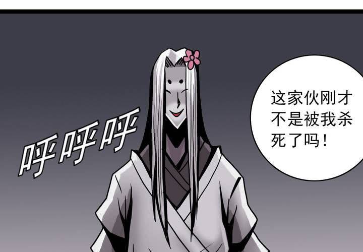 《不可思议少年》漫画最新章节第四十九话 灵魂的墙壁免费下拉式在线观看章节第【30】张图片