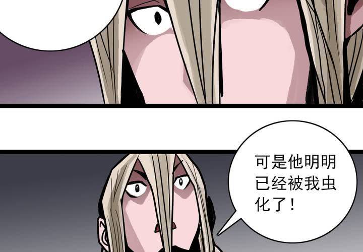 《不可思议少年》漫画最新章节第四十九话 灵魂的墙壁免费下拉式在线观看章节第【32】张图片