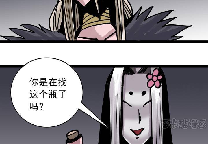 《不可思议少年》漫画最新章节第四十九话 灵魂的墙壁免费下拉式在线观看章节第【33】张图片