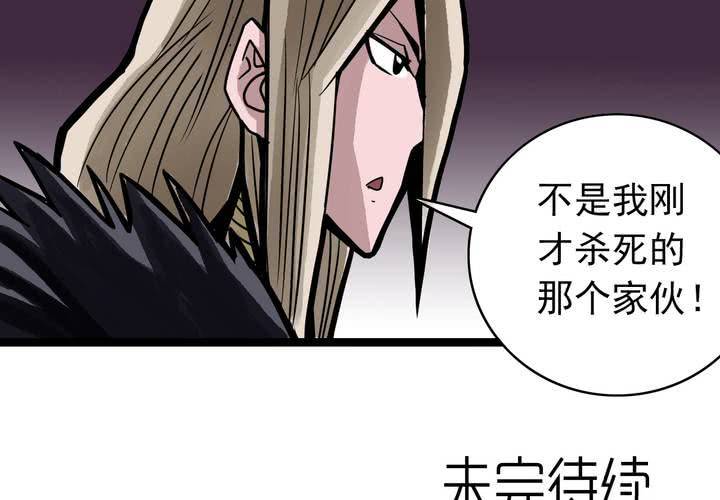 《不可思议少年》漫画最新章节第四十九话 灵魂的墙壁免费下拉式在线观看章节第【37】张图片