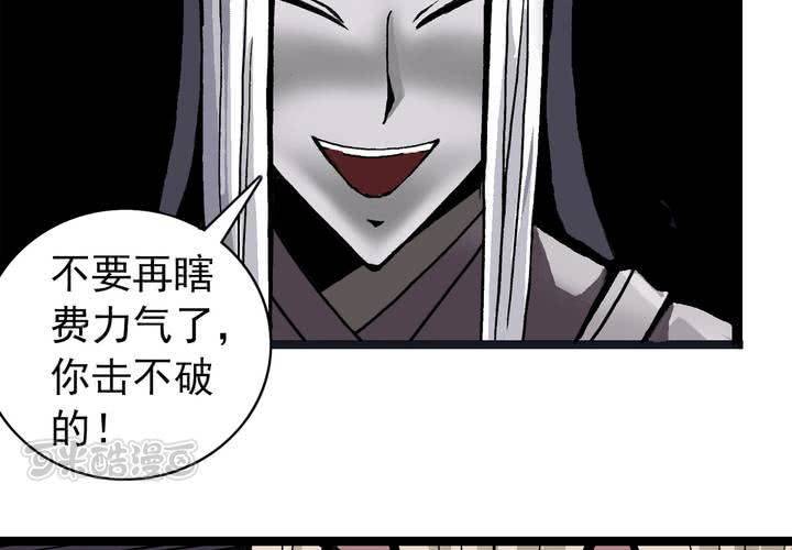 《不可思议少年》漫画最新章节第四十九话 灵魂的墙壁免费下拉式在线观看章节第【9】张图片