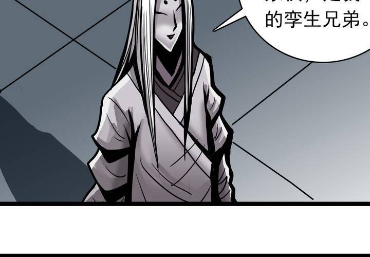 《不可思议少年》漫画最新章节第五十话  阴谋免费下拉式在线观看章节第【18】张图片