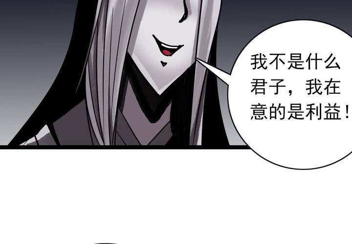 《不可思议少年》漫画最新章节第五十话  阴谋免费下拉式在线观看章节第【21】张图片