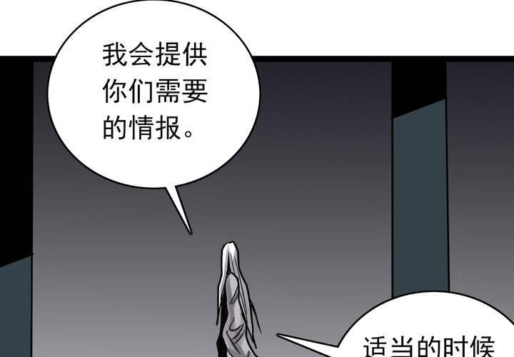 《不可思议少年》漫画最新章节第五十话  阴谋免费下拉式在线观看章节第【22】张图片