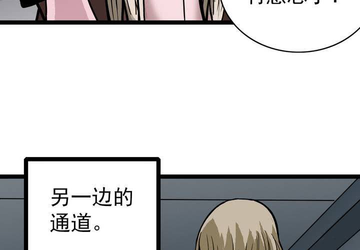 《不可思议少年》漫画最新章节第五十话  阴谋免费下拉式在线观看章节第【30】张图片