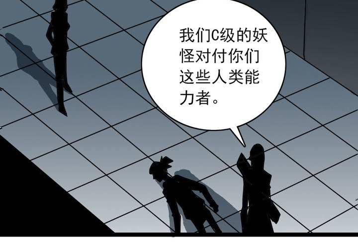 《不可思议少年》漫画最新章节第五十话  阴谋免费下拉式在线观看章节第【34】张图片