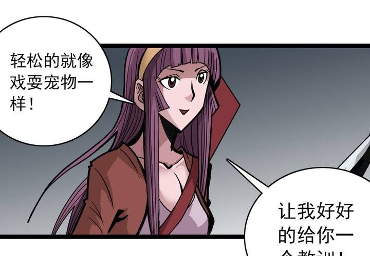 《不可思议少年》漫画最新章节第五十话  阴谋免费下拉式在线观看章节第【35】张图片