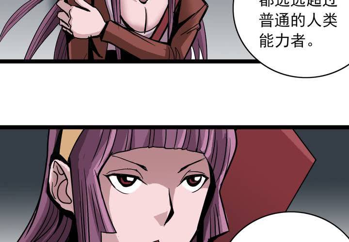 《不可思议少年》漫画最新章节第五十话  阴谋免费下拉式在线观看章节第【45】张图片