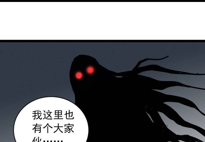 《不可思议少年》漫画最新章节第五十话  阴谋免费下拉式在线观看章节第【54】张图片