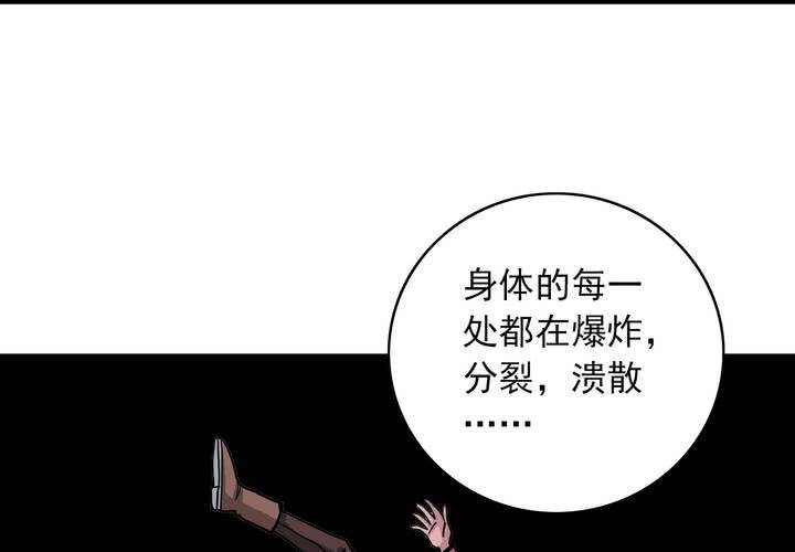 《不可思议少年》漫画最新章节第五十一话 神秘人物免费下拉式在线观看章节第【26】张图片