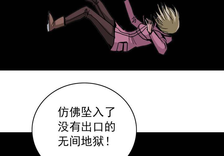 《不可思议少年》漫画最新章节第五十一话 神秘人物免费下拉式在线观看章节第【27】张图片