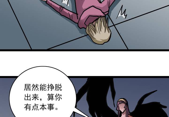 《不可思议少年》漫画最新章节第五十一话 神秘人物免费下拉式在线观看章节第【35】张图片