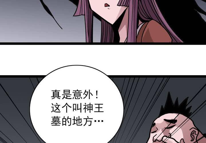 《不可思议少年》漫画最新章节第五十一话 神秘人物免费下拉式在线观看章节第【43】张图片