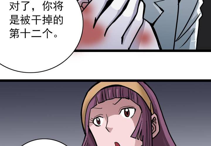 《不可思议少年》漫画最新章节第五十一话 神秘人物免费下拉式在线观看章节第【47】张图片