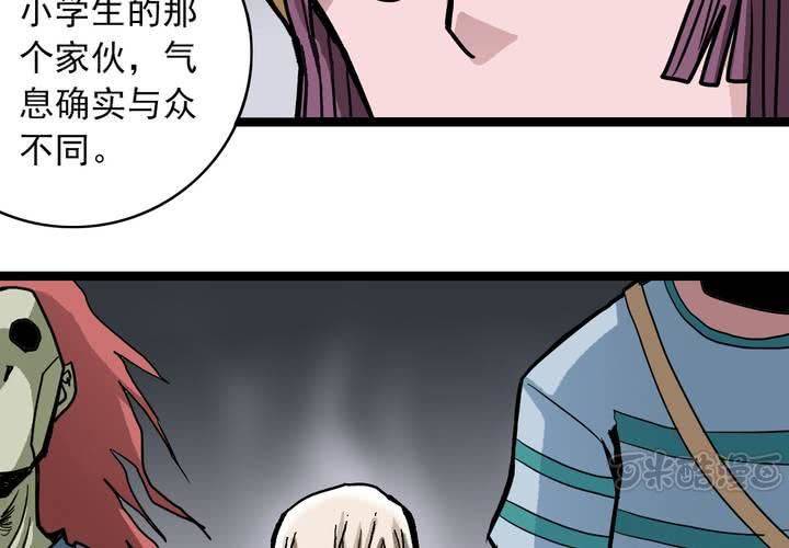 《不可思议少年》漫画最新章节第五十一话 神秘人物免费下拉式在线观看章节第【49】张图片