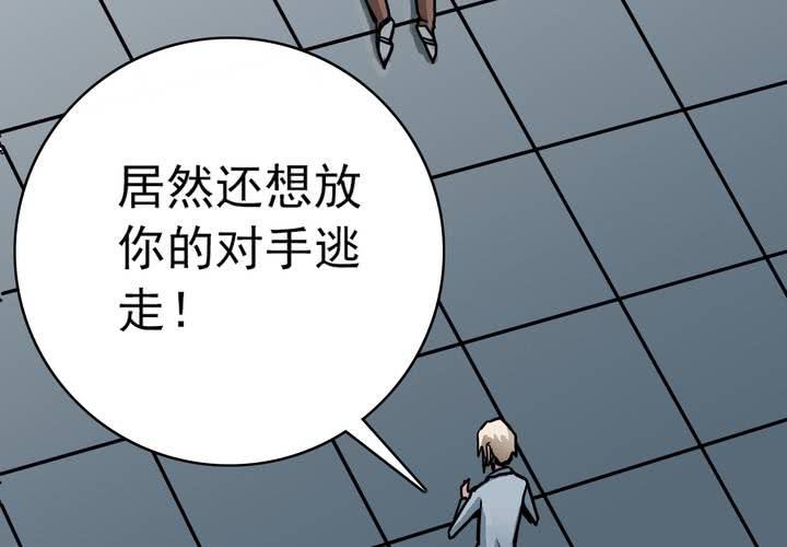 《不可思议少年》漫画最新章节第五十一话 神秘人物免费下拉式在线观看章节第【53】张图片