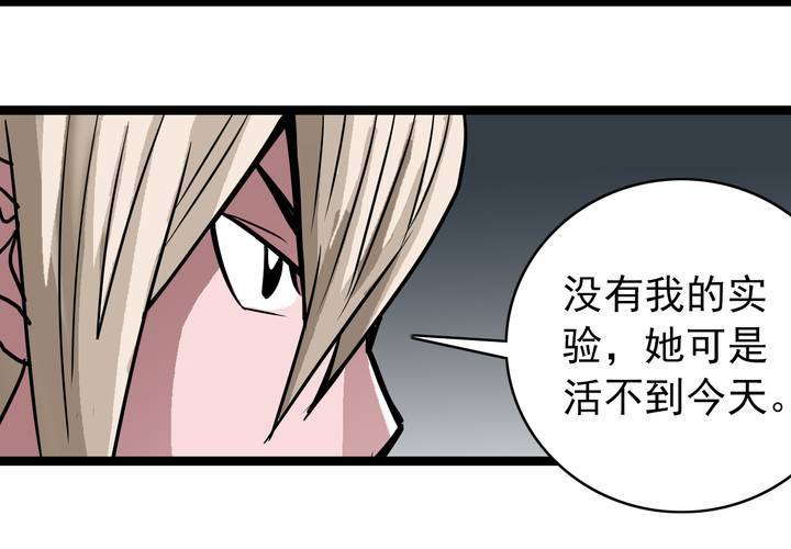 《不可思议少年》漫画最新章节第五十一话 神秘人物免费下拉式在线观看章节第【61】张图片