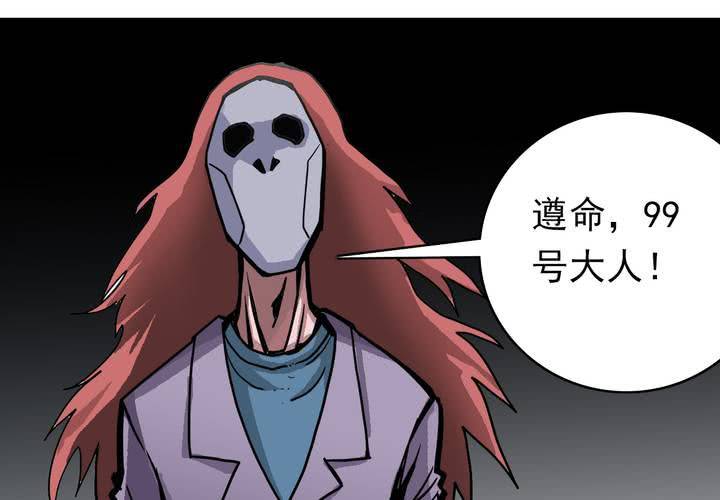 《不可思议少年》漫画最新章节第五十一话 神秘人物免费下拉式在线观看章节第【67】张图片