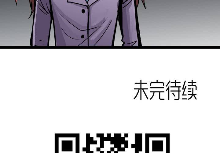 《不可思议少年》漫画最新章节第五十一话 神秘人物免费下拉式在线观看章节第【68】张图片