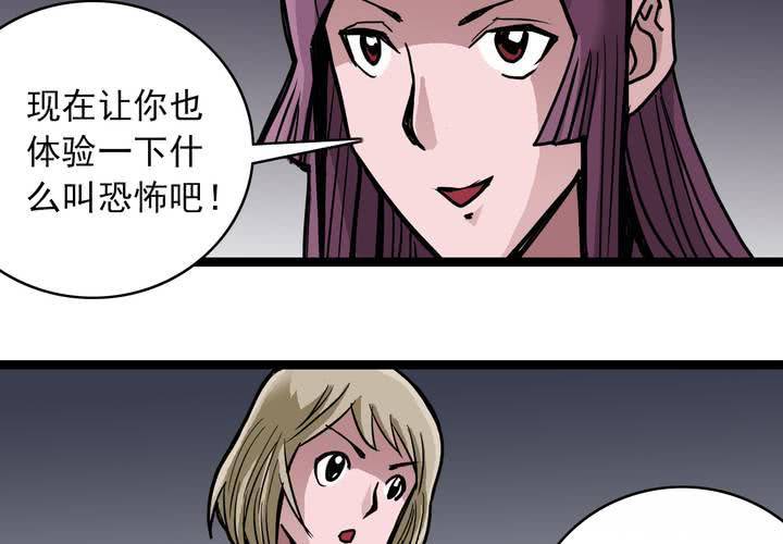 《不可思议少年》漫画最新章节第五十一话 神秘人物免费下拉式在线观看章节第【7】张图片