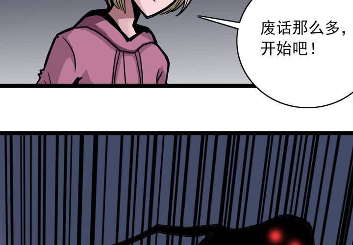 《不可思议少年》漫画最新章节第五十一话 神秘人物免费下拉式在线观看章节第【8】张图片