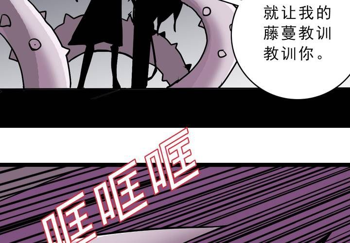 《不可思议少年》漫画最新章节第五十二话 小偷免费下拉式在线观看章节第【10】张图片