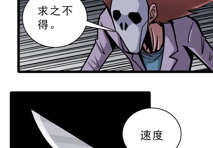 《不可思议少年》漫画最新章节第五十二话 小偷免费下拉式在线观看章节第【12】张图片