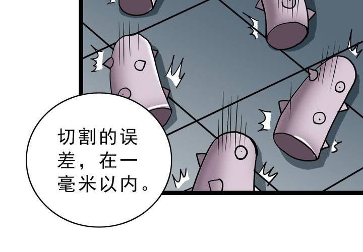 《不可思议少年》漫画最新章节第五十二话 小偷免费下拉式在线观看章节第【15】张图片