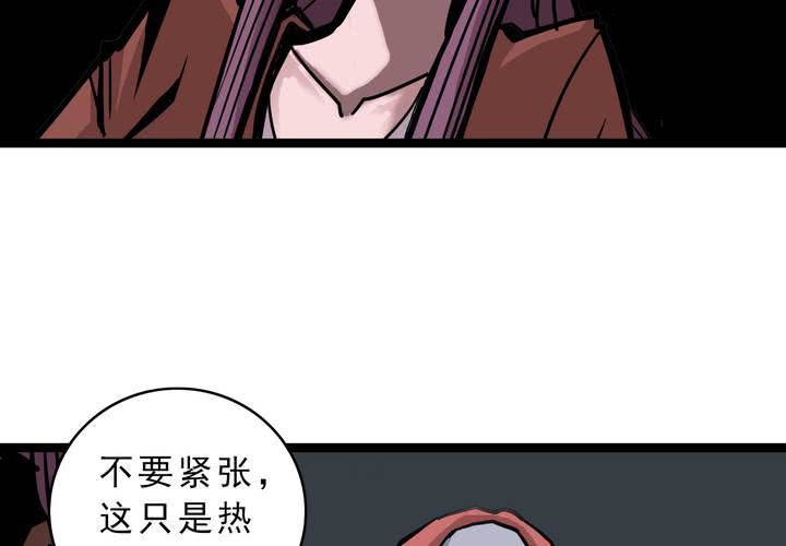 《不可思议少年》漫画最新章节第五十二话 小偷免费下拉式在线观看章节第【24】张图片