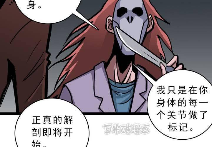 《不可思议少年》漫画最新章节第五十二话 小偷免费下拉式在线观看章节第【25】张图片