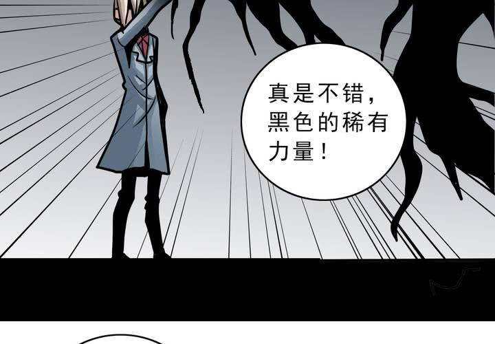 《不可思议少年》漫画最新章节第五十二话 小偷免费下拉式在线观看章节第【30】张图片