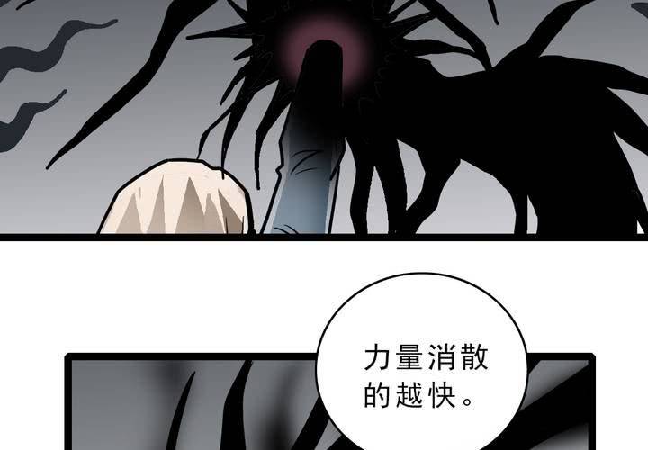 《不可思议少年》漫画最新章节第五十二话 小偷免费下拉式在线观看章节第【34】张图片