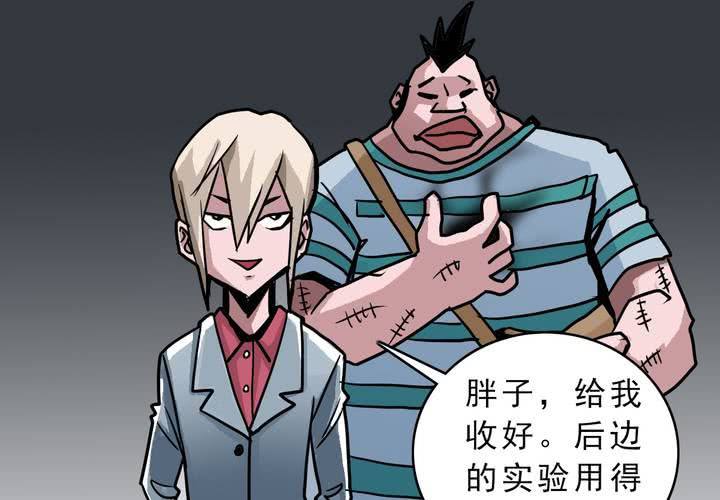 《不可思议少年》漫画最新章节第五十二话 小偷免费下拉式在线观看章节第【37】张图片